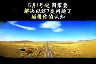 太谦虚？埃梅里：七支队比我们更有竞争力，想保持第三很难